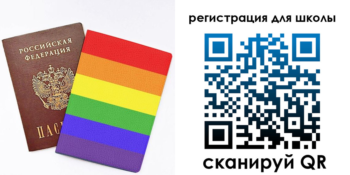 временная регистрация для школы в Тобольске
