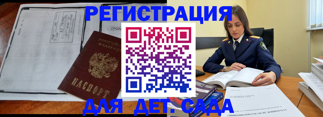 миграционный учет в Тобольске