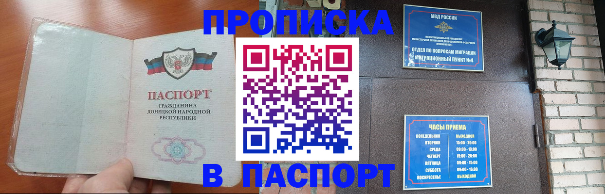 временная регистрация собственник в Тобольске