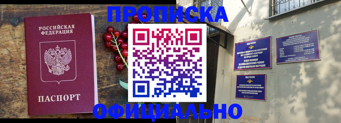 временная регистрация для всех в Тобольске