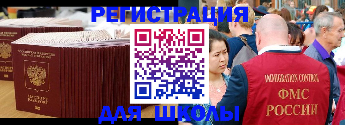 временная регистрация 2025 в Тобольске
